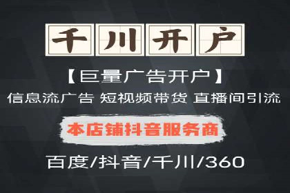 百度信息流广告的投放策略与效果对比